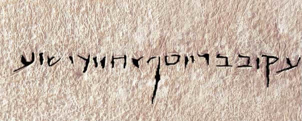 ossuaireinscription1